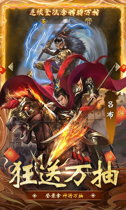 大话仙境手游