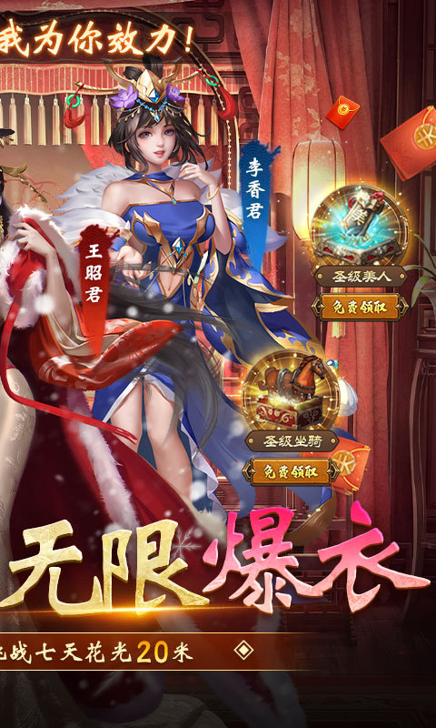 大话仙境手游